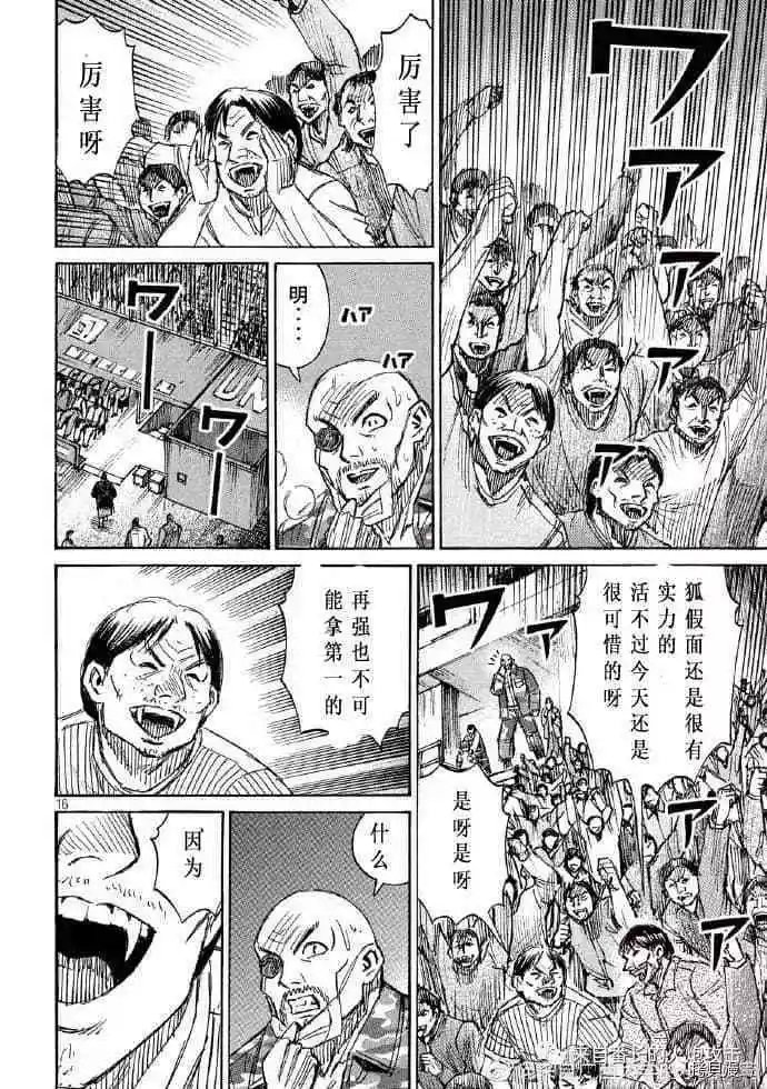 第202话