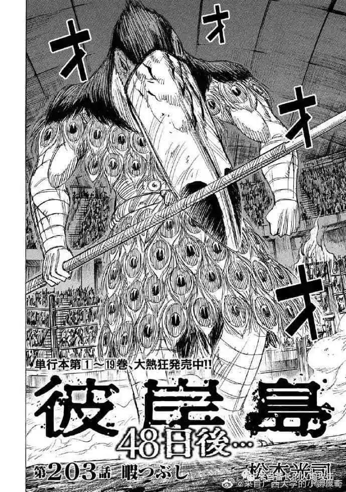 第203话
