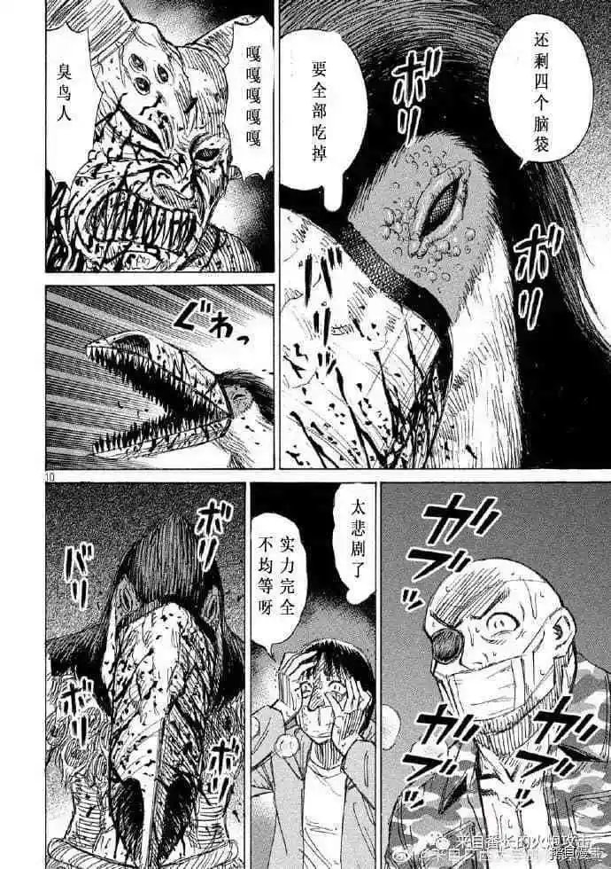 第203话