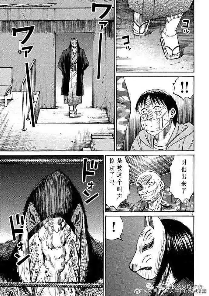 第203话