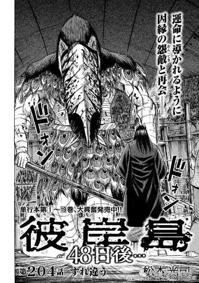第204话
