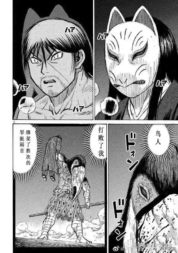 第204话