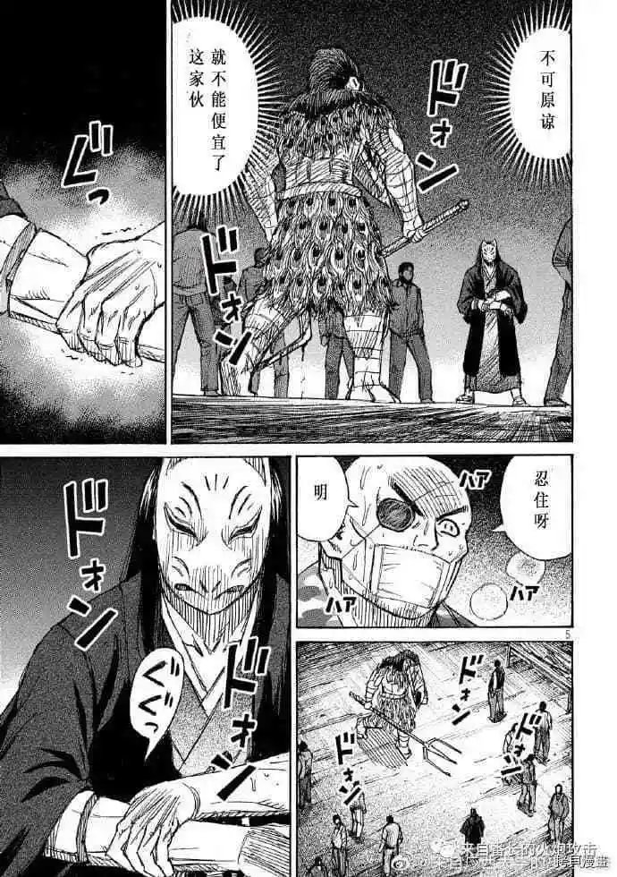 第204话
