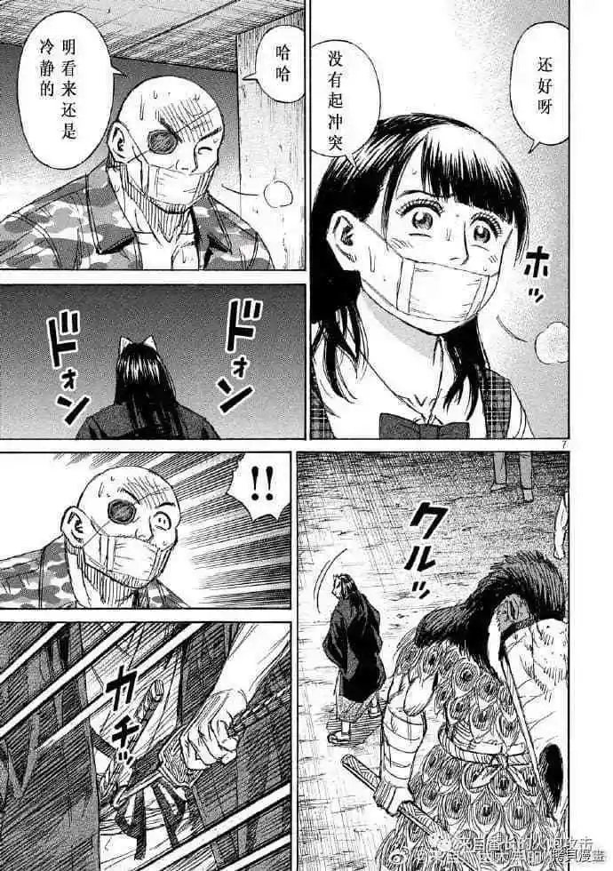 第204话