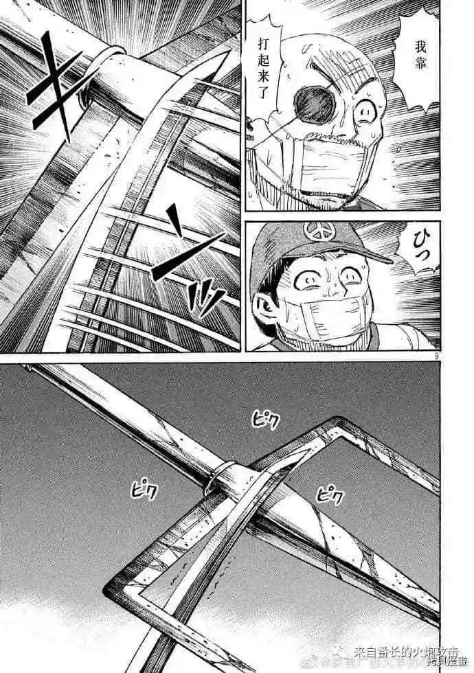 第204话