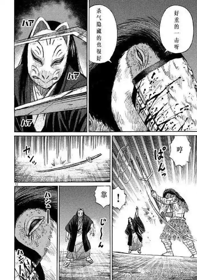 第204话