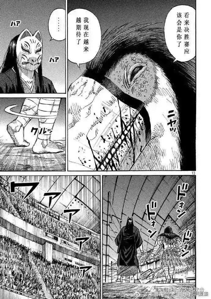 第204话