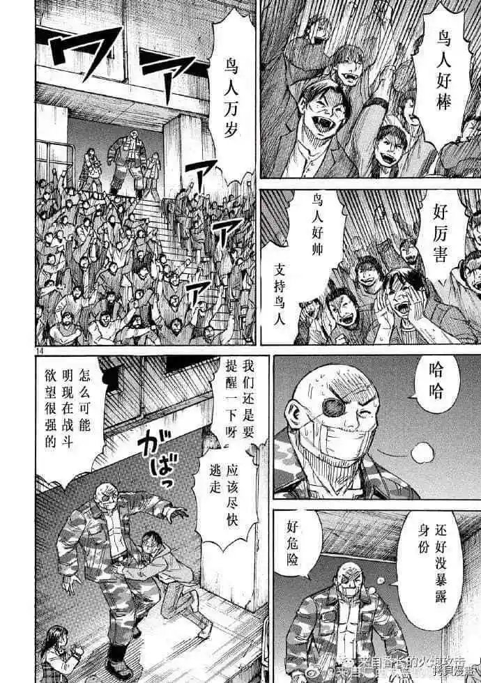 第204话