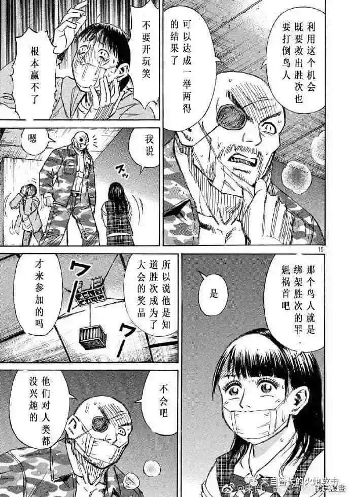 第204话