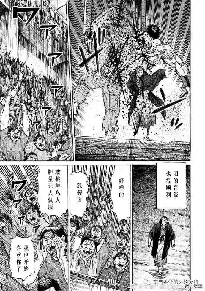 第204话