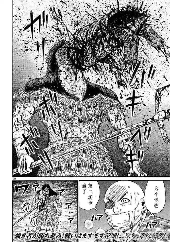第204话