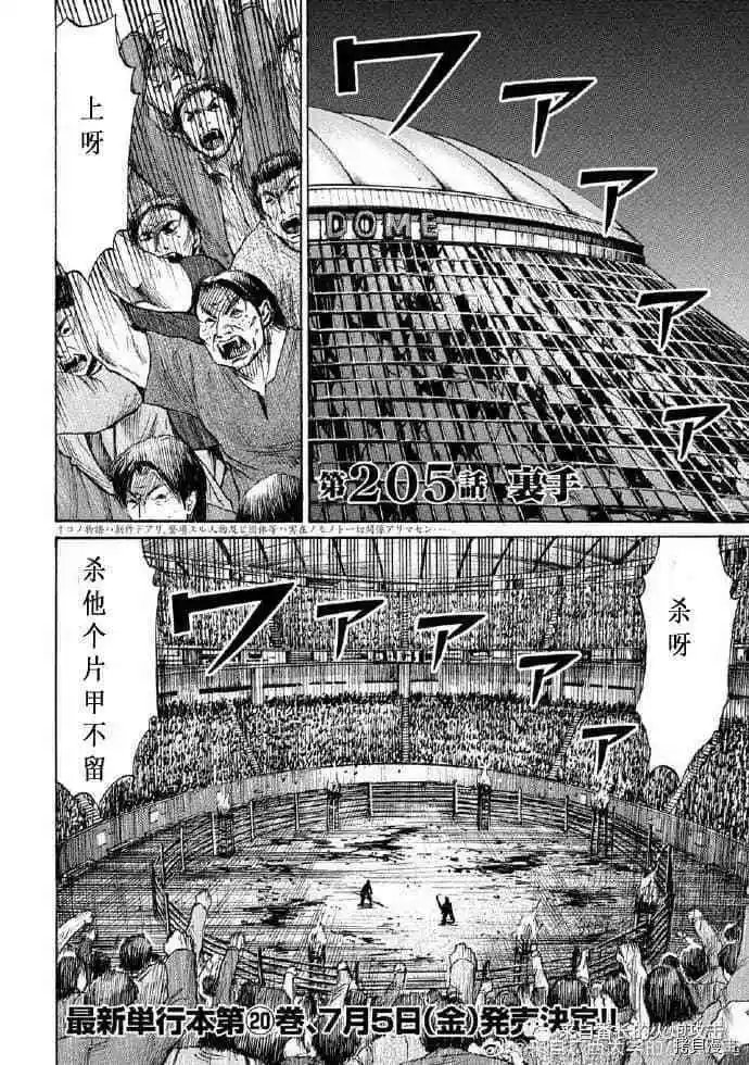 第205话