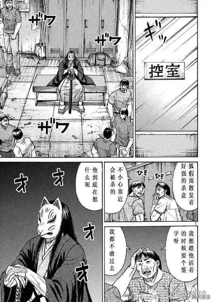 第205话