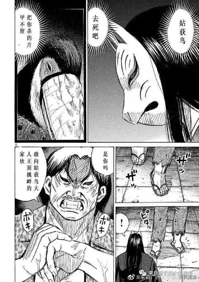 第205话