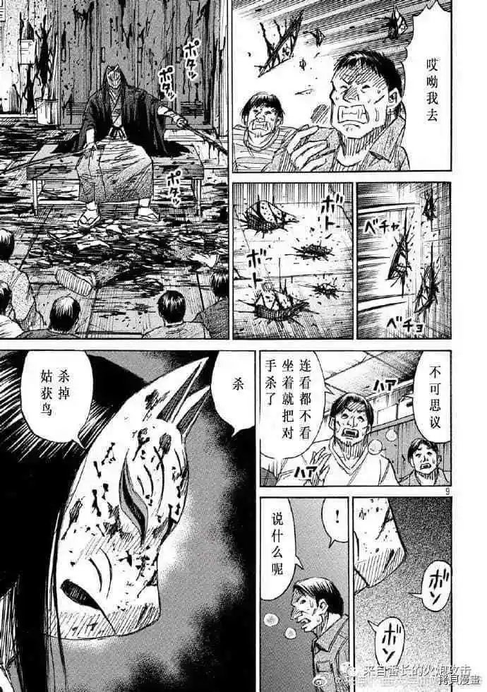 第205话