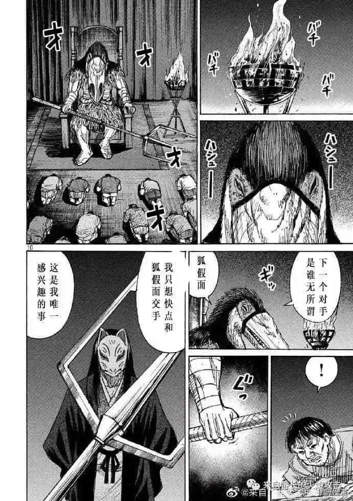 第205话