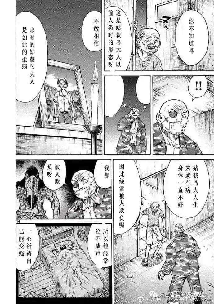 第205话