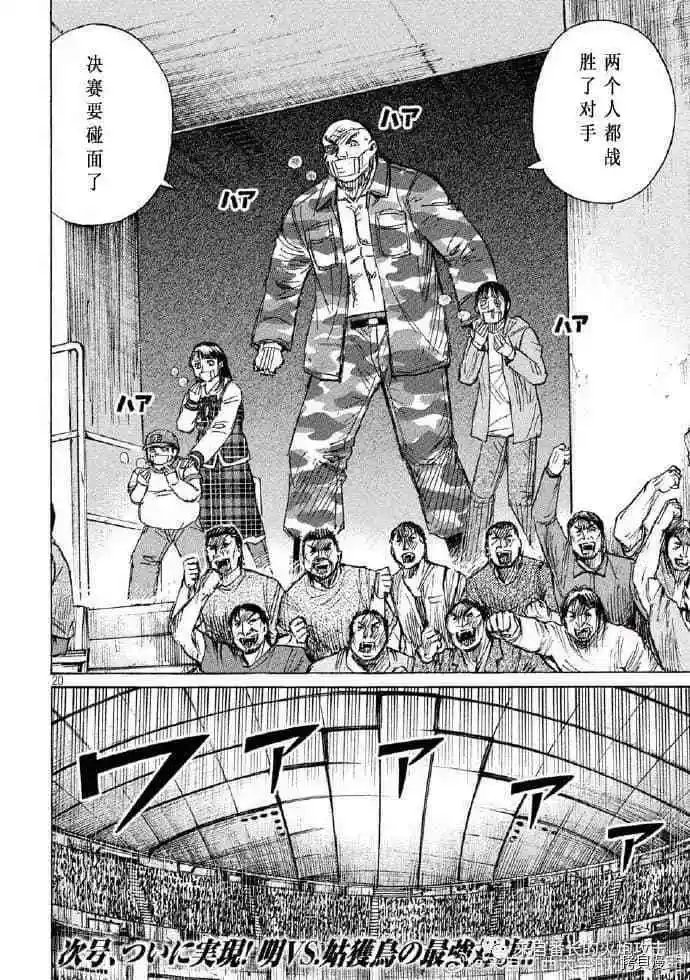 第205话
