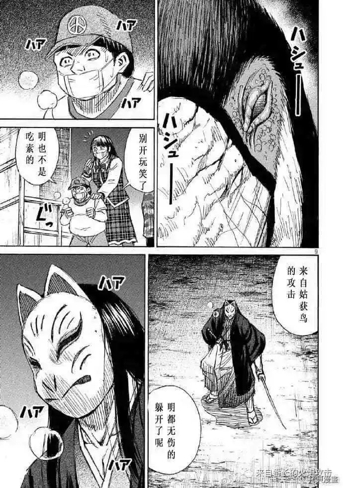 第207话