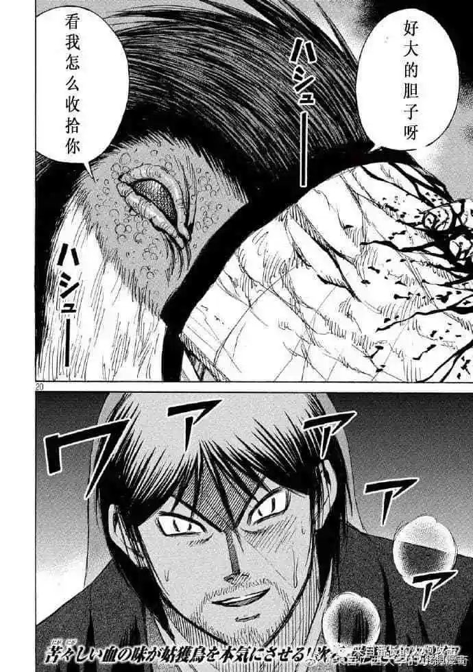 第207话