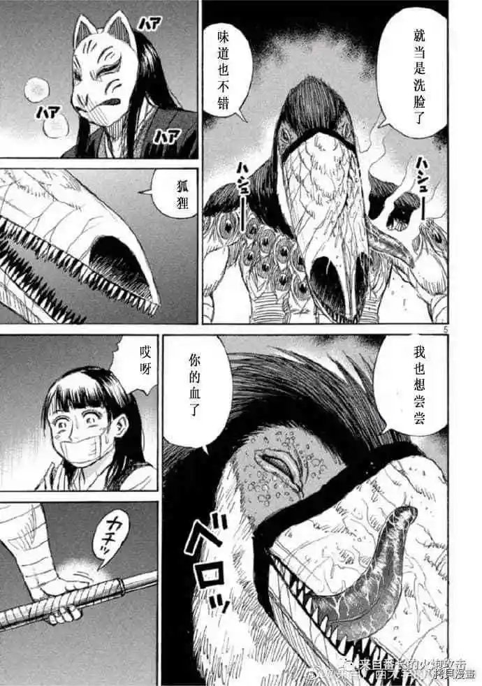 第208话