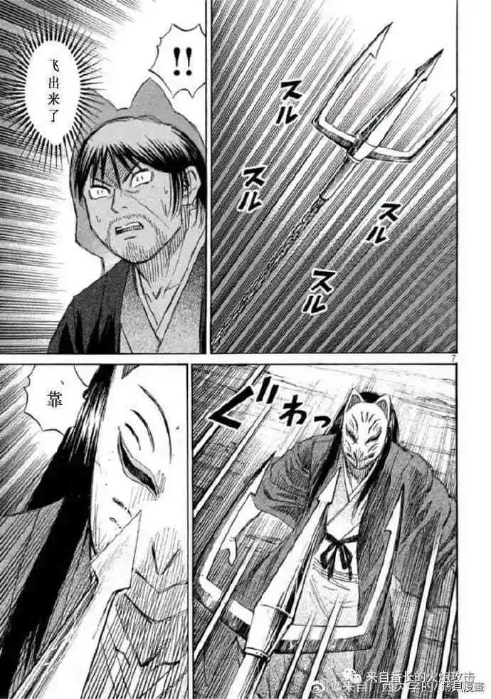 第208话