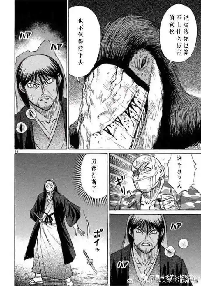 第208话