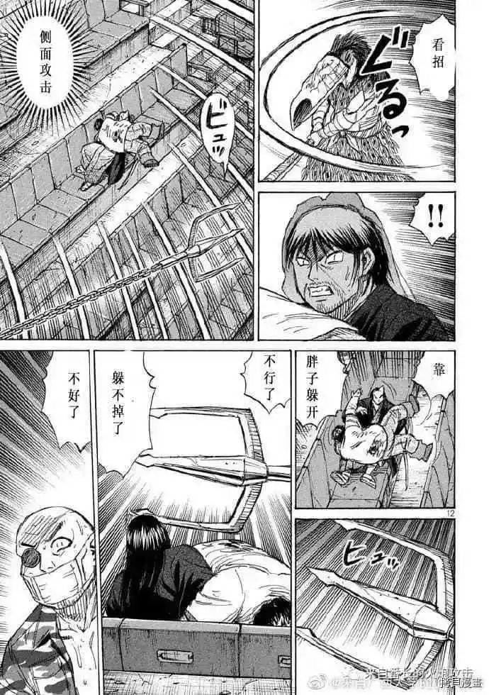 第210话