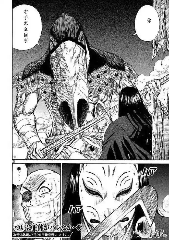 第210话