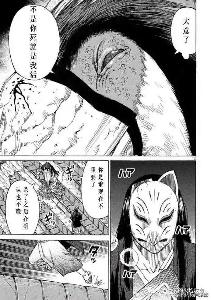 第211话