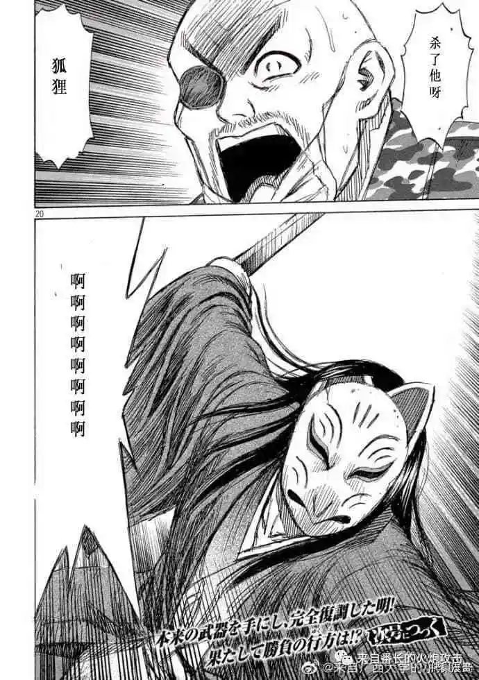 第211话