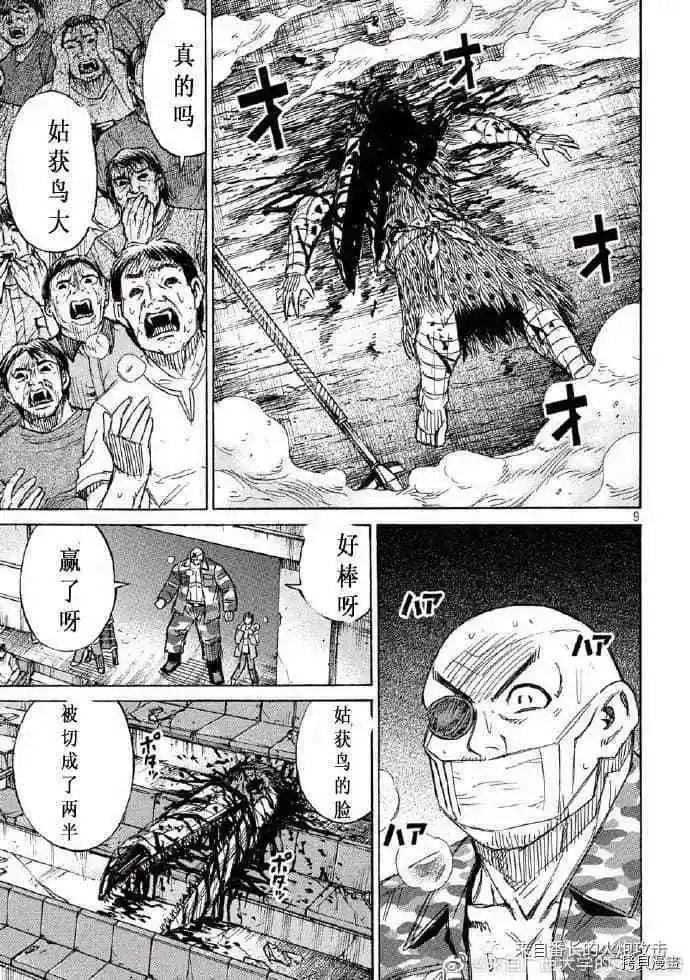 第212话