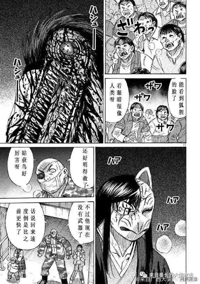 第213话