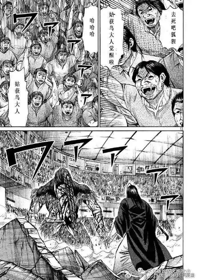 第213话
