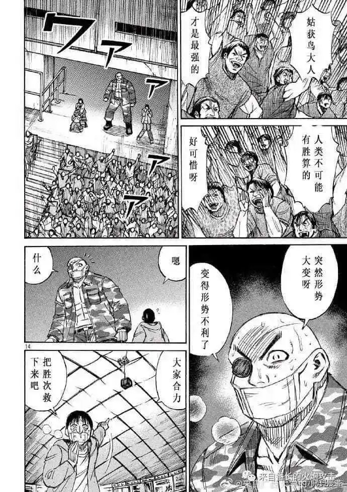 第213话