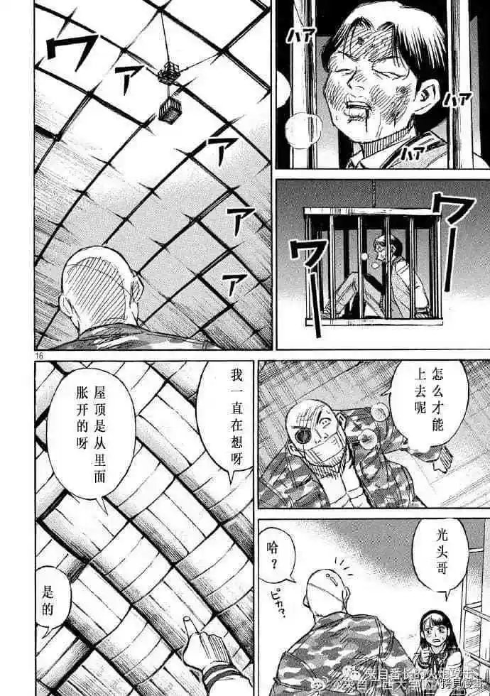第213话