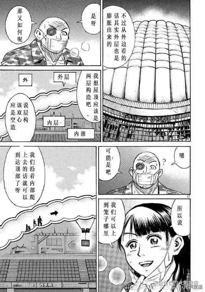 第213话