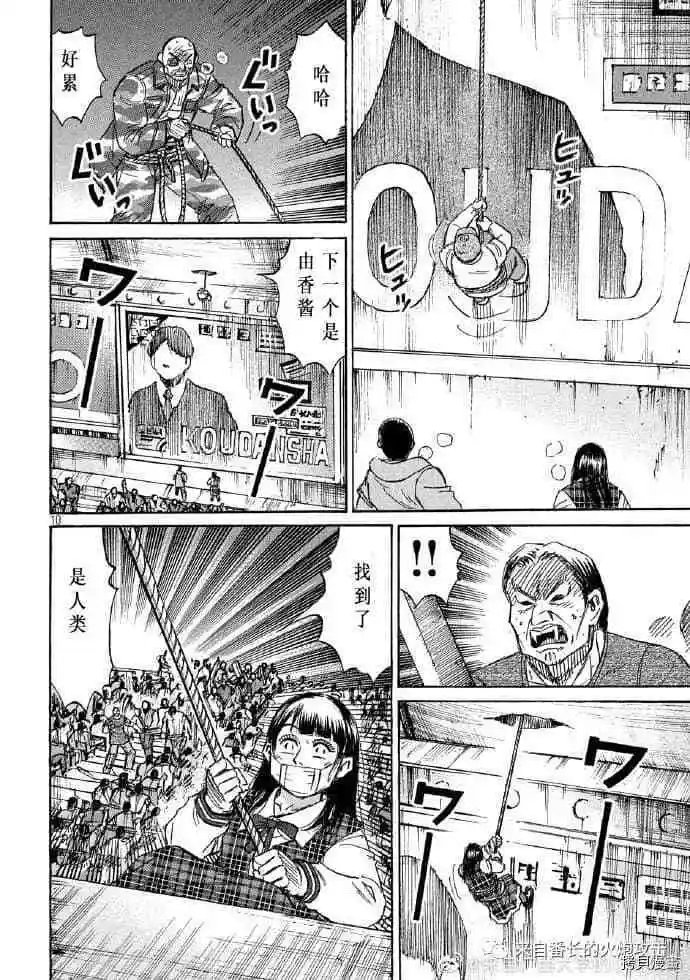 第214话