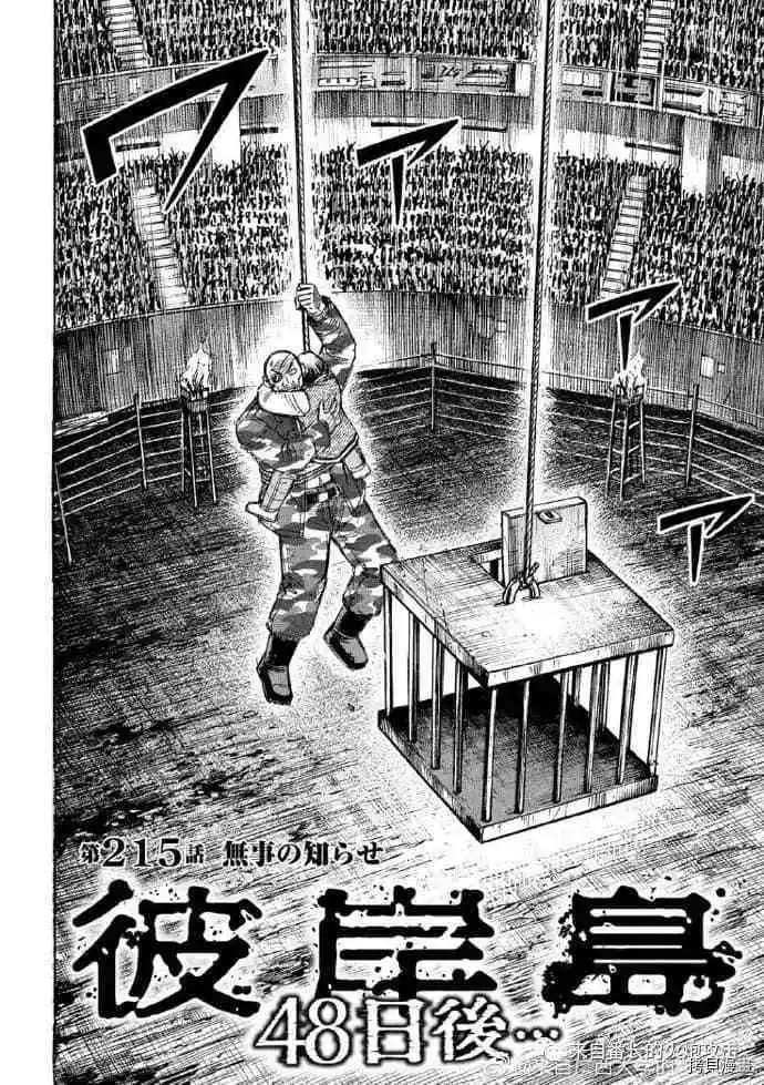 第215话