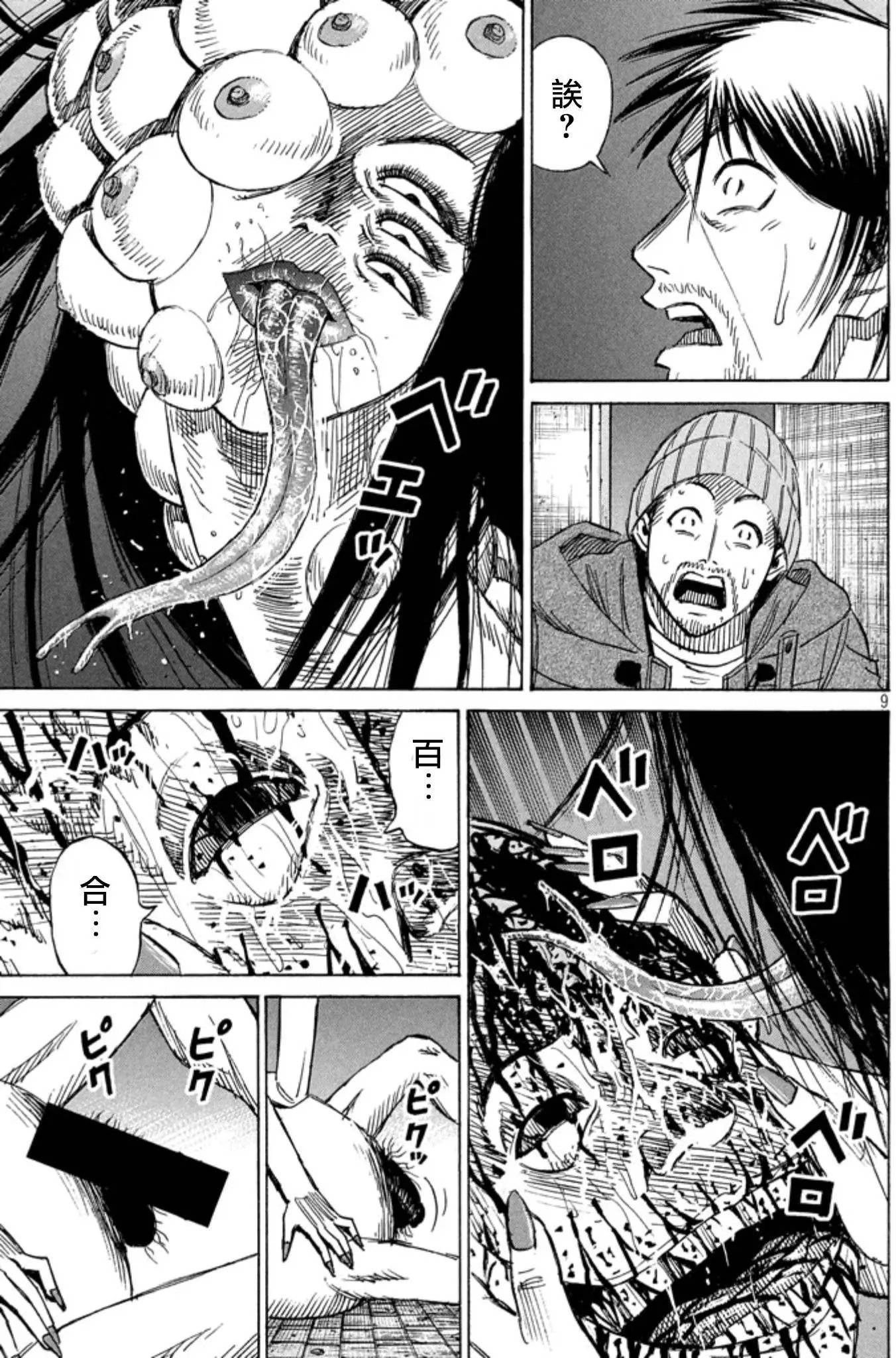 第17回