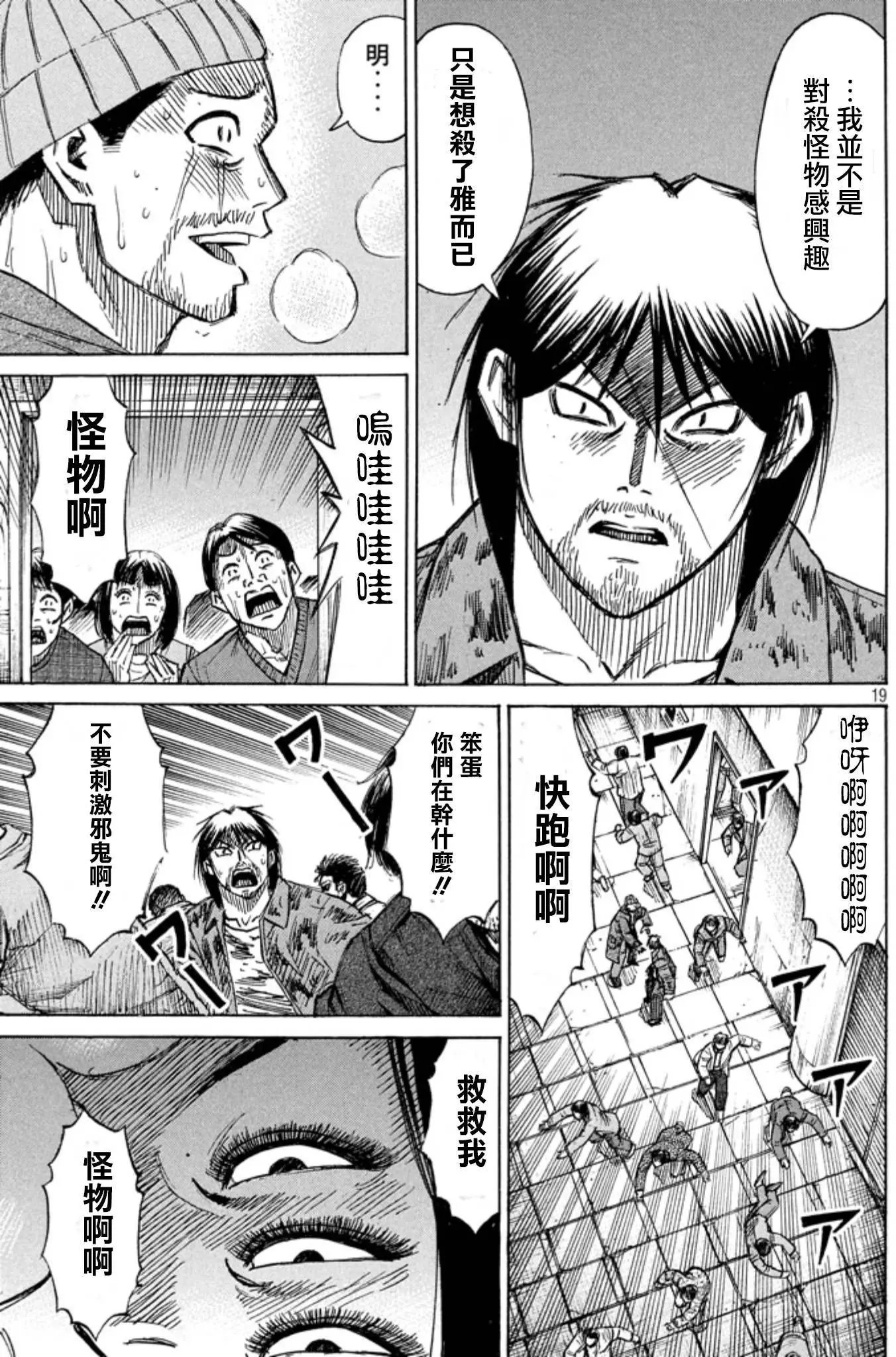 第17回