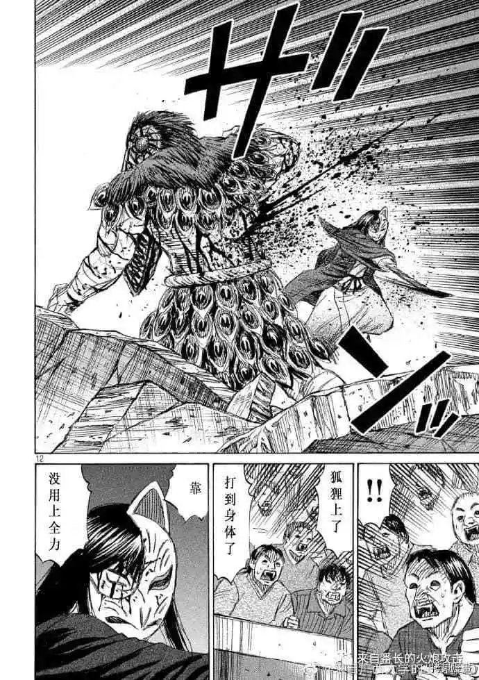 第217话