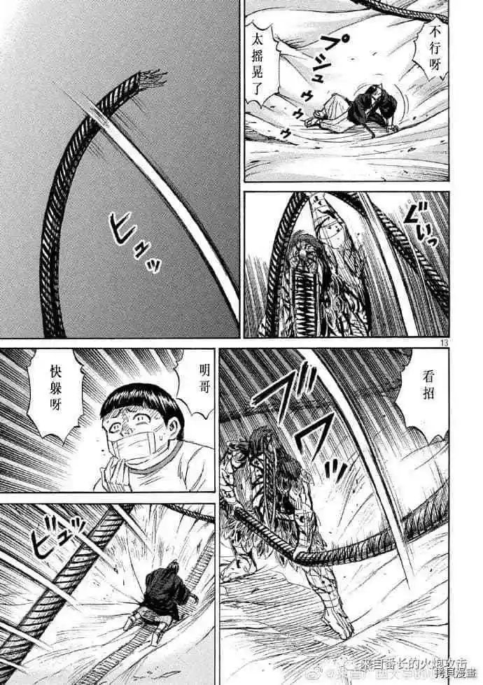 第218话