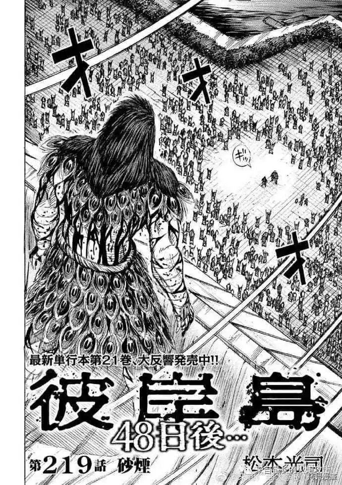 第219话