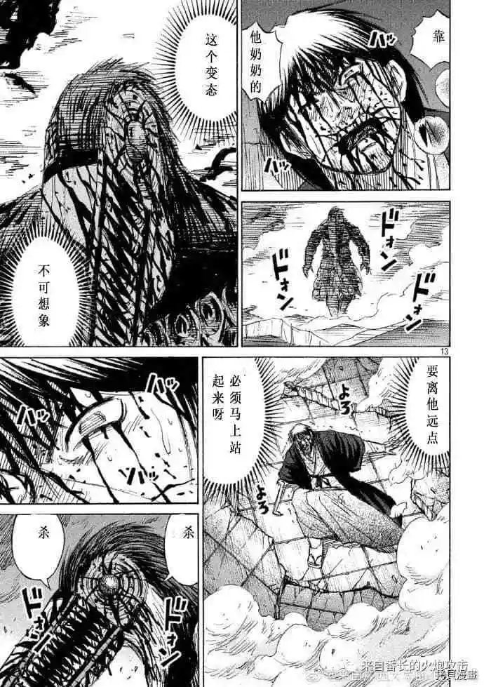 第219话