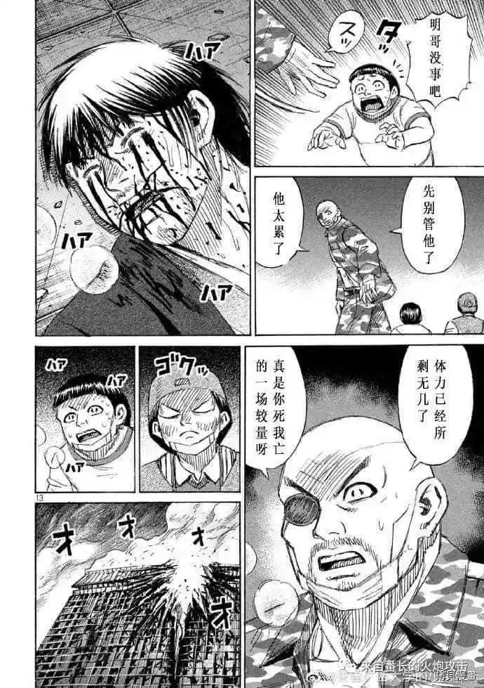 第220话