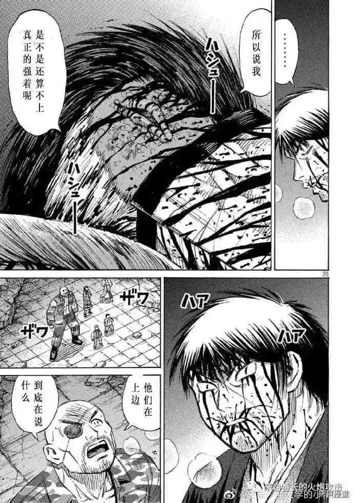 第220话