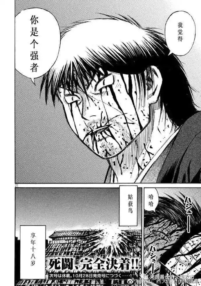 第220话