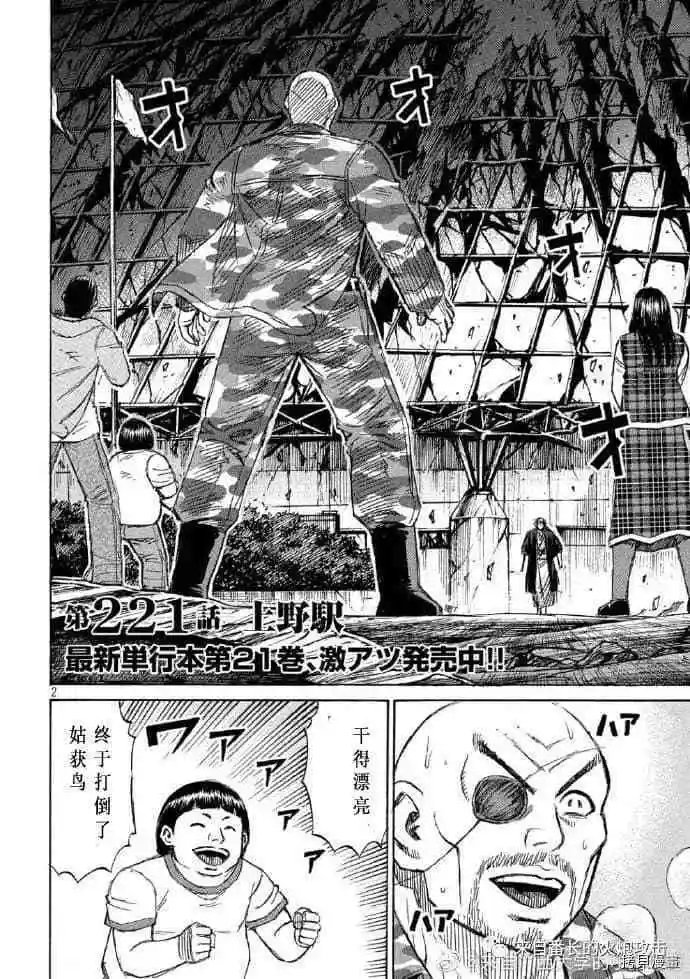 第221话