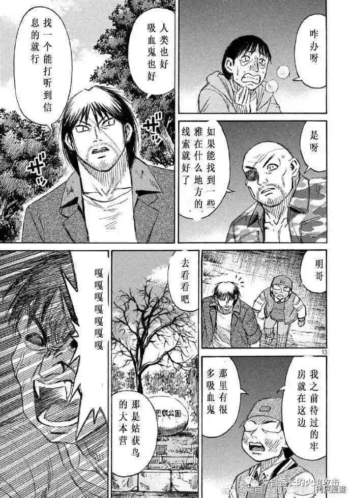 第221话